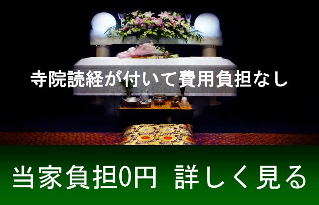 大阪市 生活保護葬儀