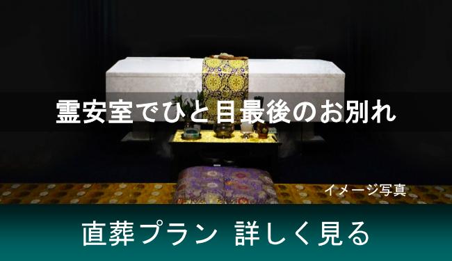 大阪でとにかく安く火葬・直葬ができる格安葬儀社をお探しなら西成区の葬優社にご用命下さい。